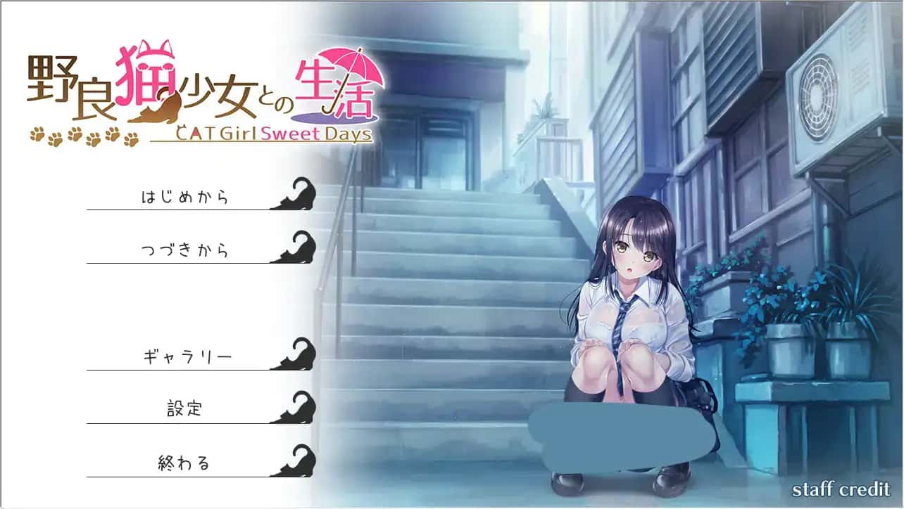 野猫少女的同居生活|Cat Girl Sweet Days封面