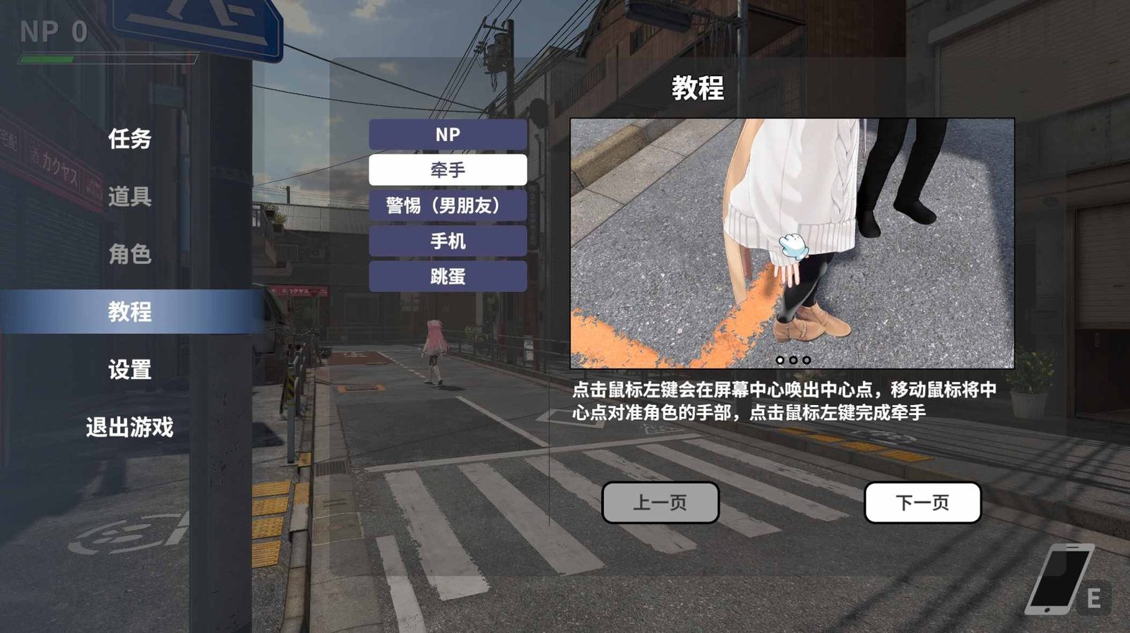 大师NTRMaster 支线内容 页面配图 3
