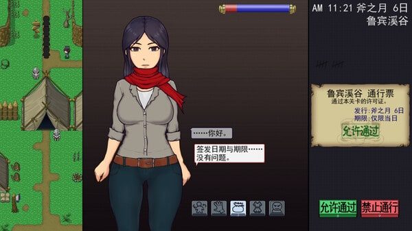 帝国入境所 攻略要点 场景图 7