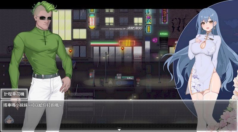 夜幕之花_Night Bloom 支线内容 预览图 4