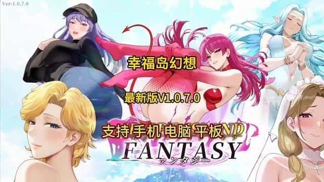 幸福岛幻想_Fantasy of Bliss Island 版本内容 演示图 4