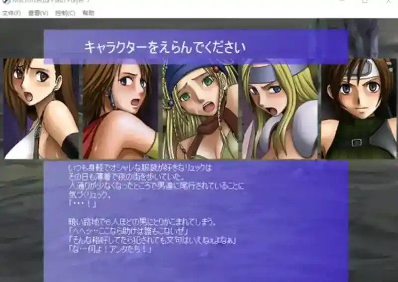 Crimson游戏84部合集 故事片段 实机截图 3